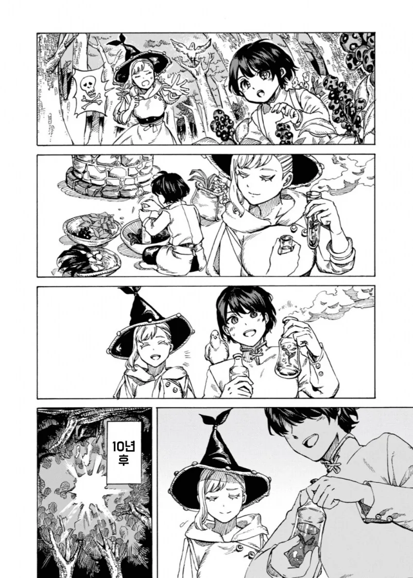 마녀가 소년을 주워다 키우는 만화.manga - 이미지 4