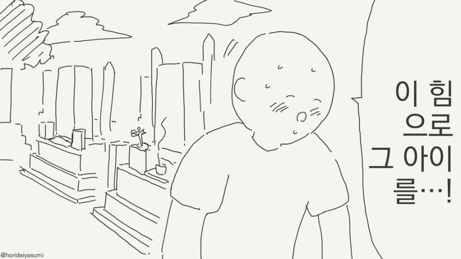 그리고 나는 마법사가 되었다.manhwa - 이미지 2