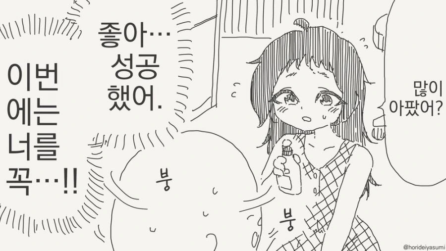 그리고 나는 마법사가 되었다.manhwa - 이미지 4