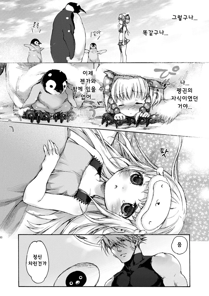 여자애 뱃살이 고민인 manga