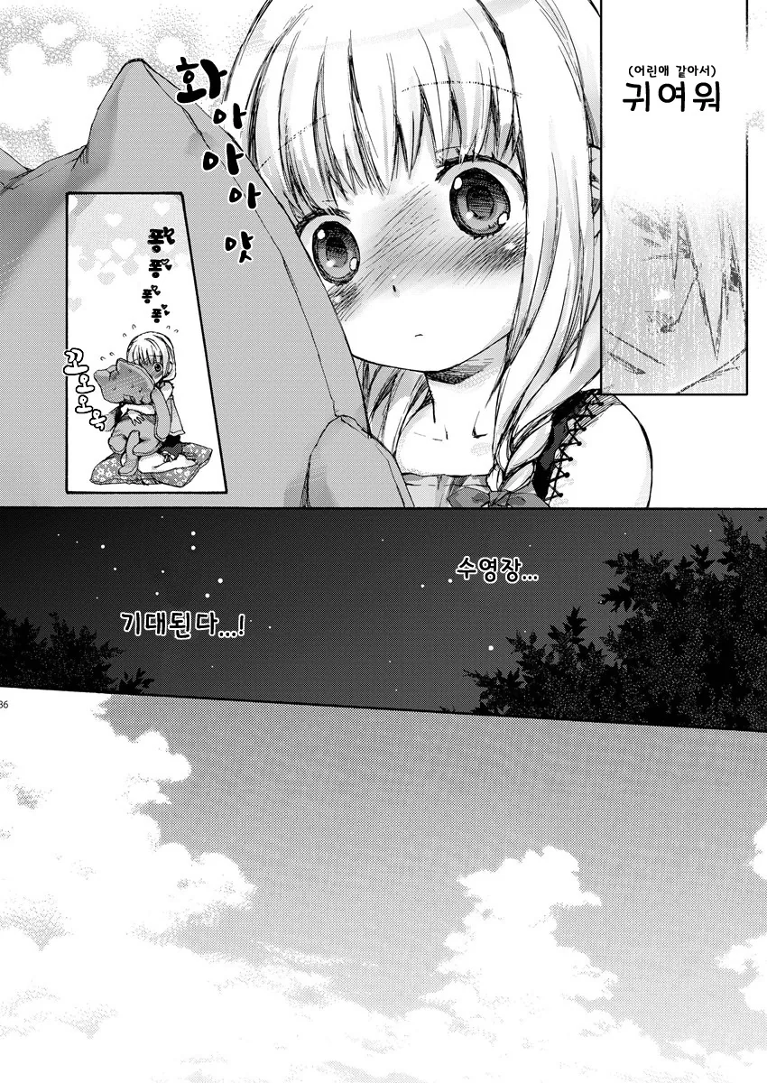 여자애 뱃살이 고민인 manga - 이미지 9