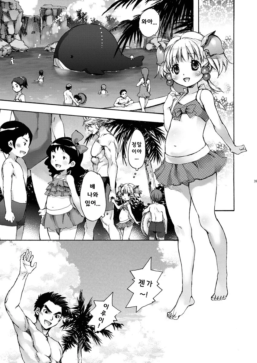 여자애 뱃살이 고민인 manga - 이미지 10