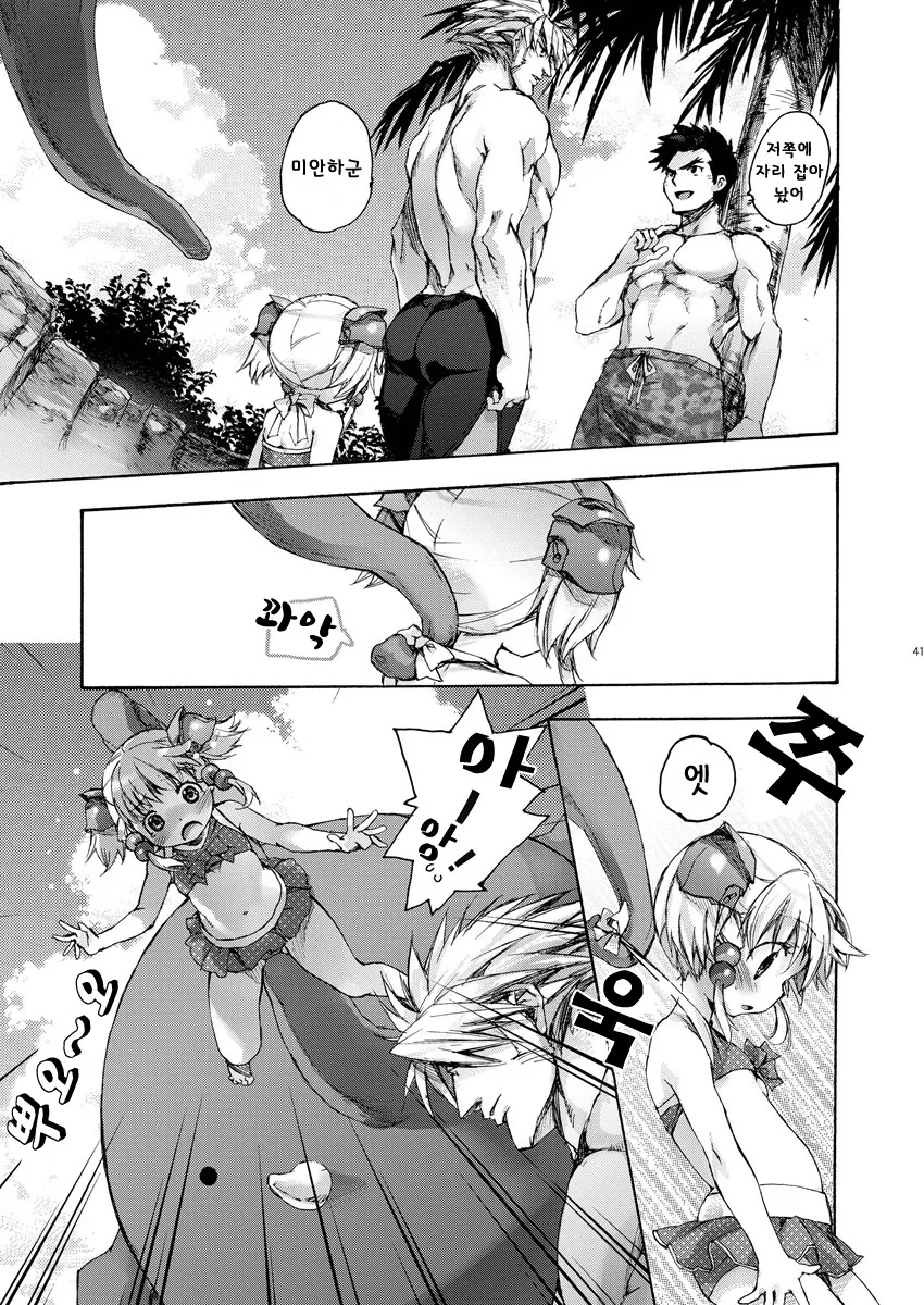 여자애 뱃살이 고민인 manga - 이미지 12