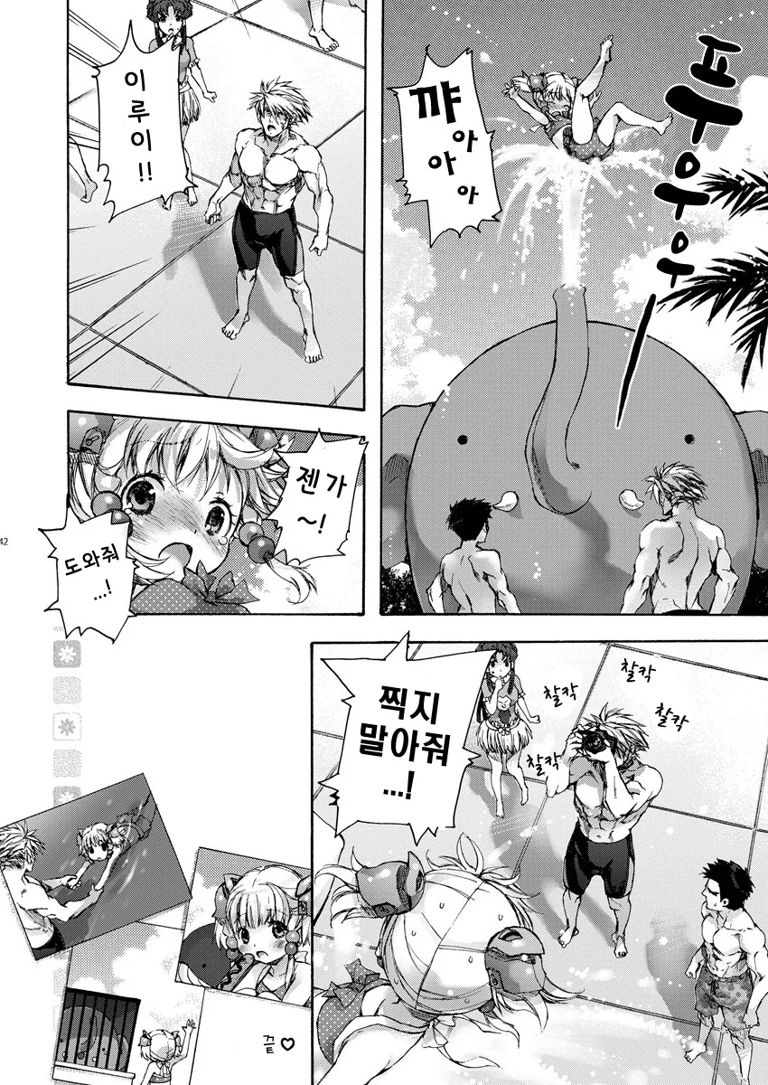 여자애 뱃살이 고민인 manga - 이미지 13