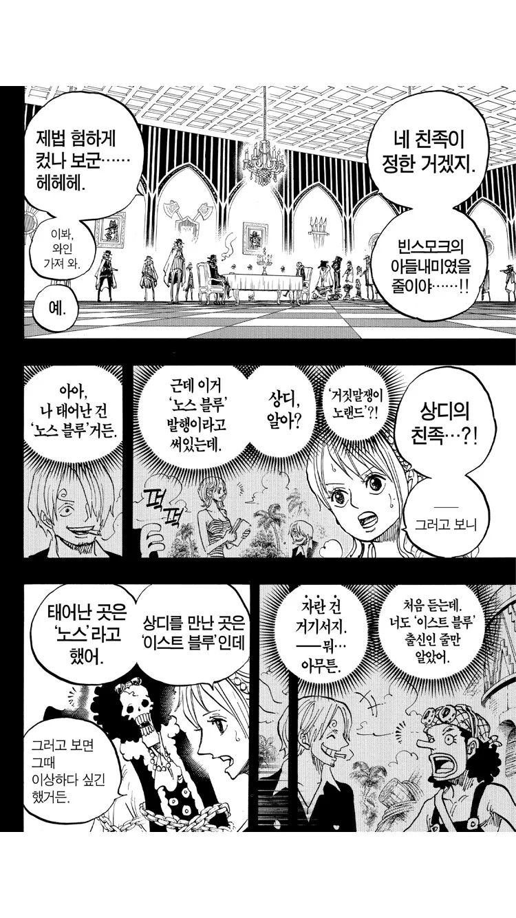 원피스)연륜을 보여주는 장면
