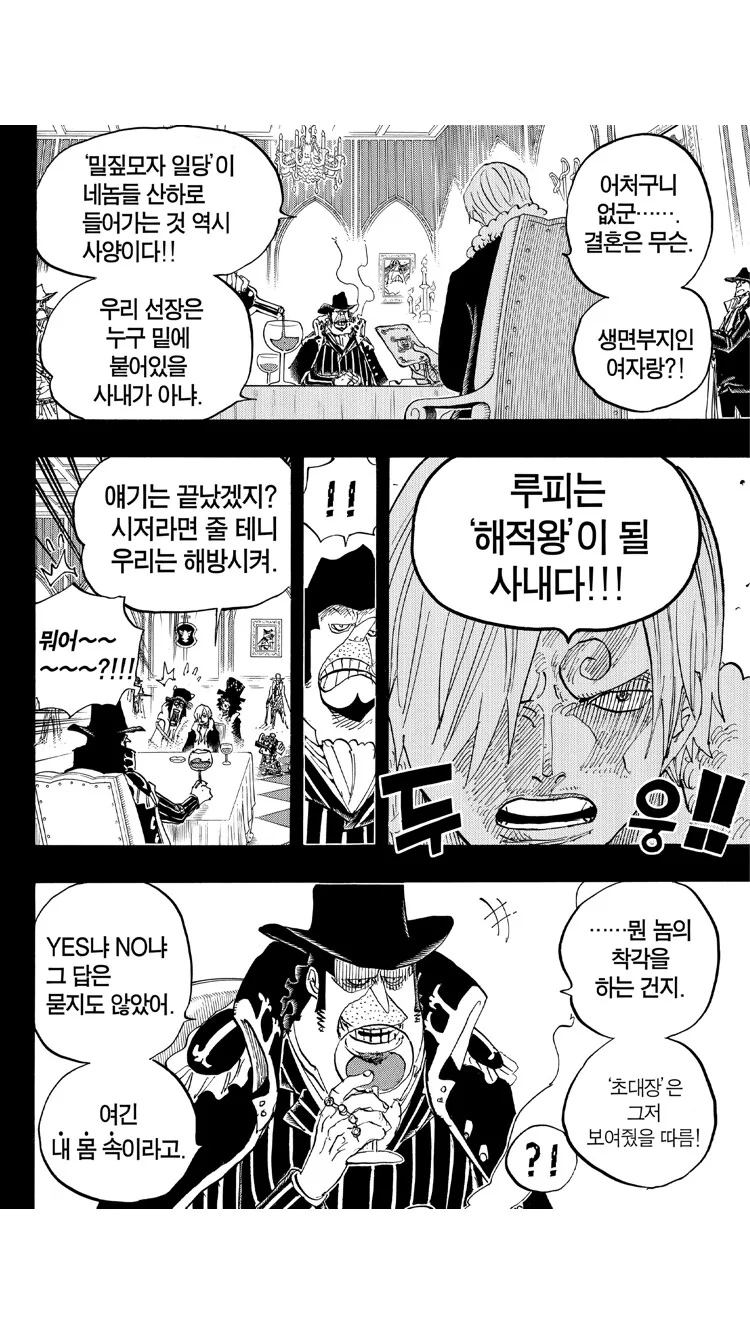 원피스)연륜을 보여주는 장면 - 이미지 2