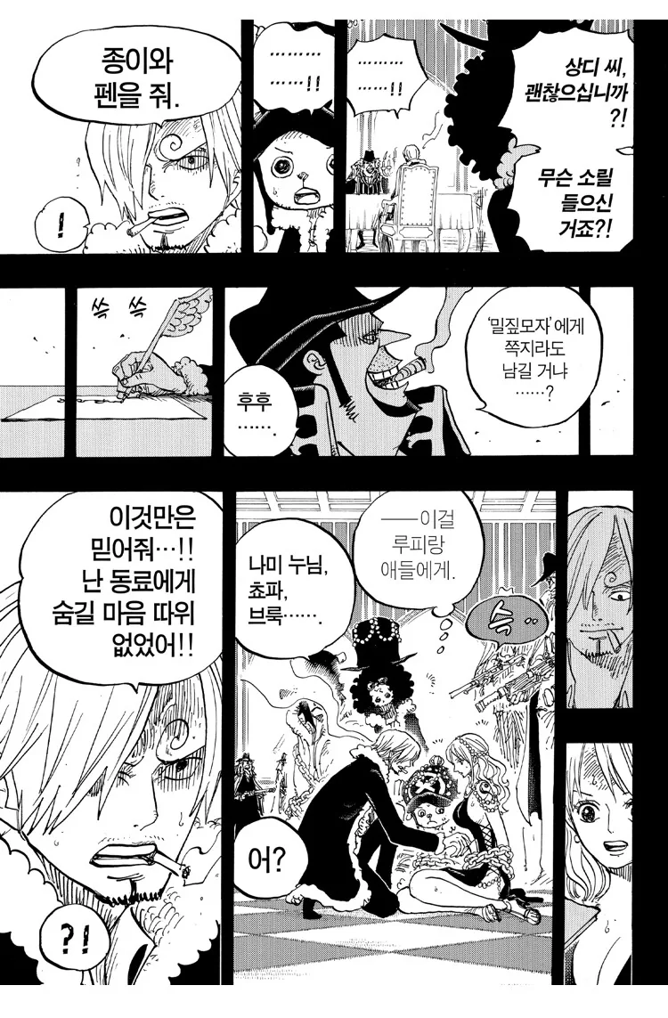 원피스)연륜을 보여주는 장면 - 이미지 5