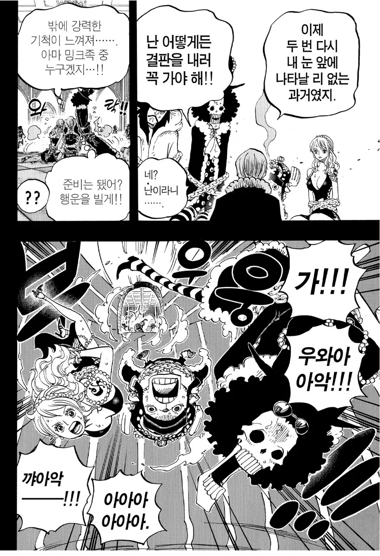 원피스)연륜을 보여주는 장면 - 이미지 6