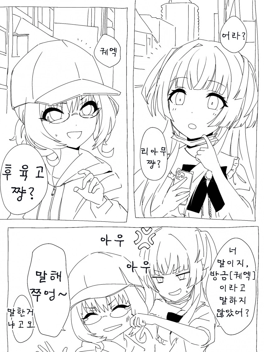 @] 후유코 만난 리아무.manhwa