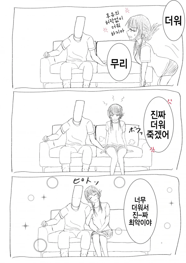 @)요망하기 짝이 없는 후유코.manga