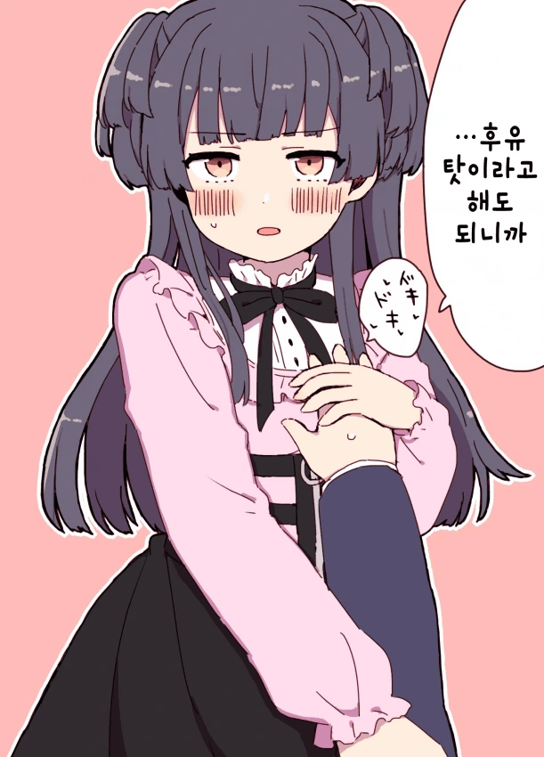 @)요망하기 짝이 없는 후유코.manga - 이미지 2