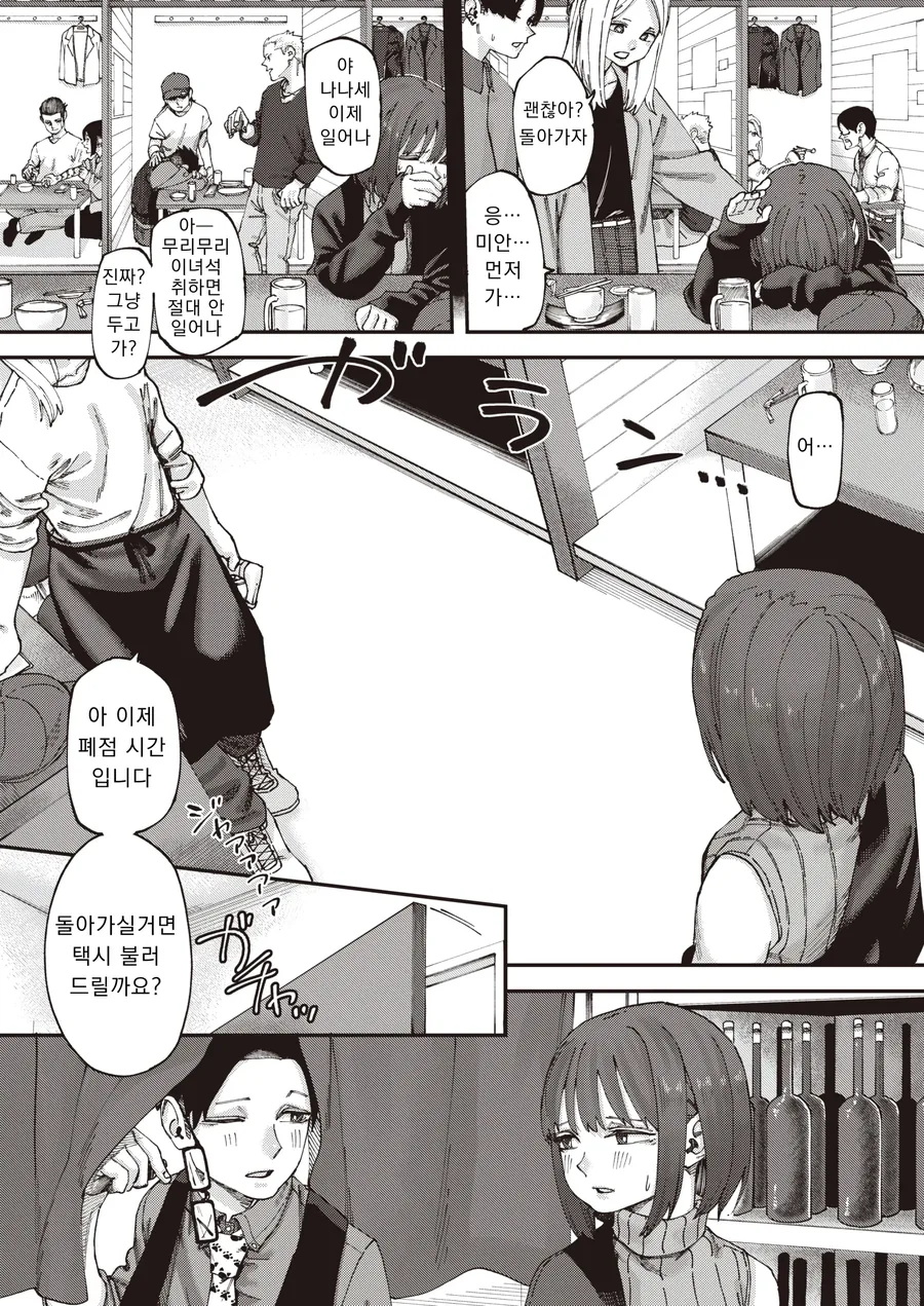 양변기에서 시작하는.manhwa - 이미지 3