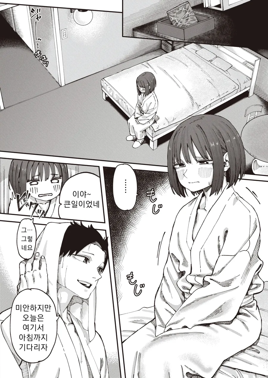 양변기에서 시작하는.manhwa - 이미지 4