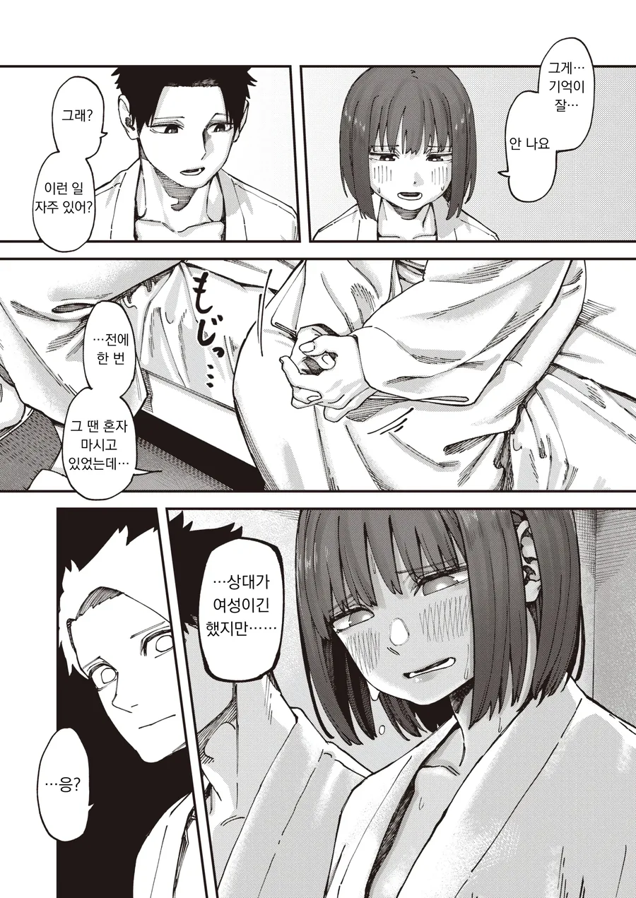 양변기에서 시작하는.manhwa - 이미지 6