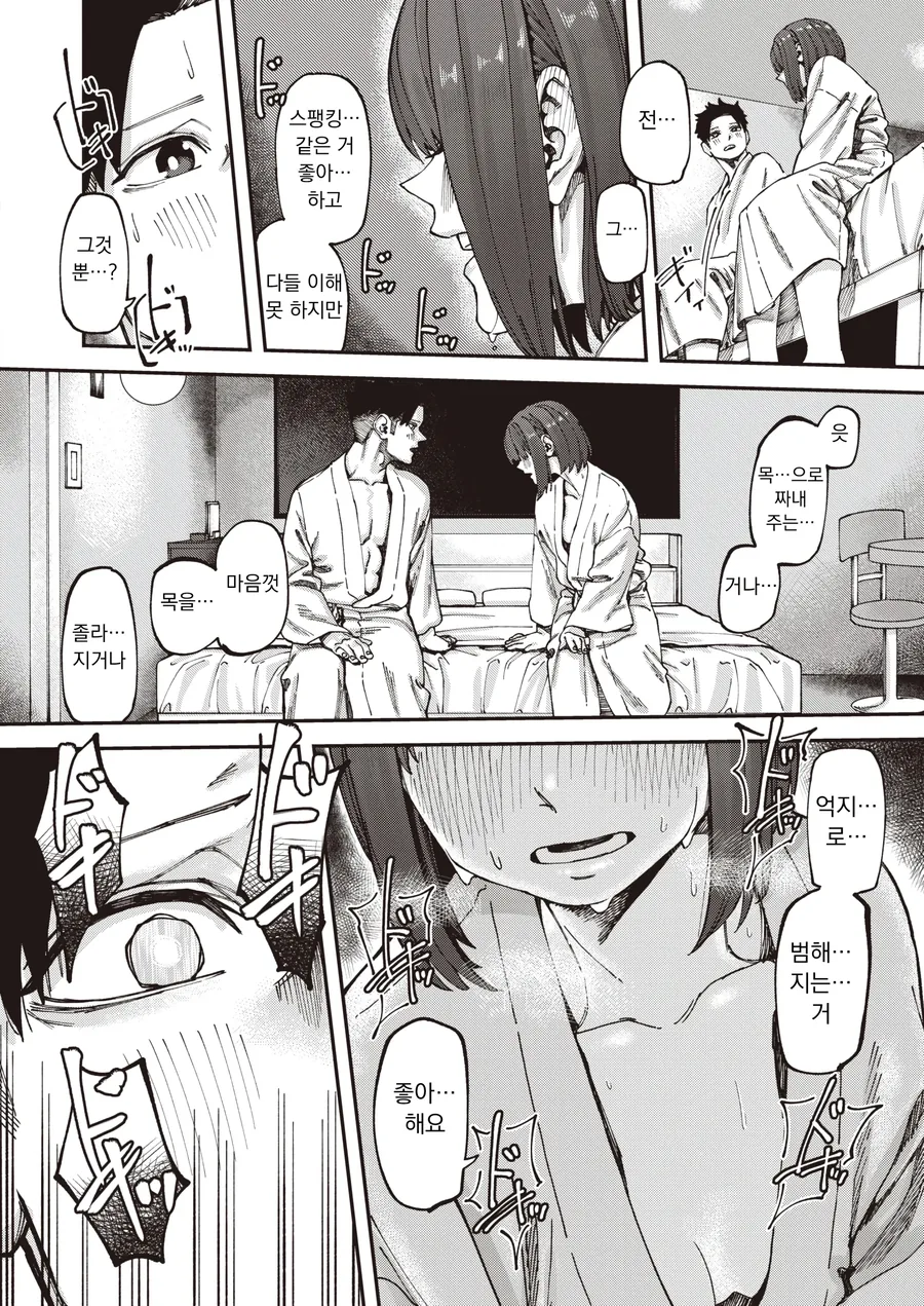 양변기에서 시작하는.manhwa - 이미지 10