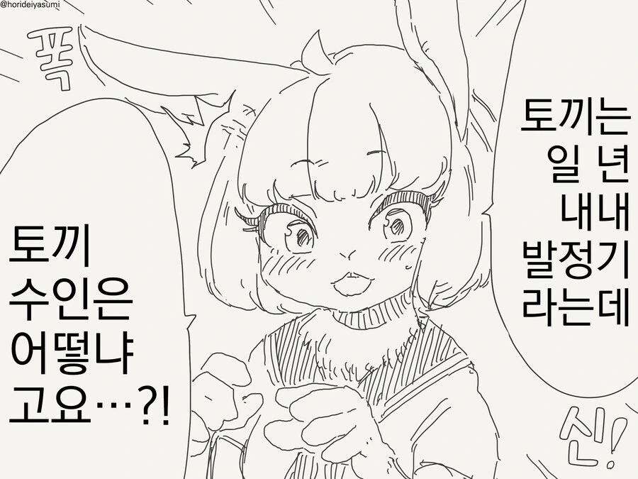수정 풀버전) 여자애가 은근한 호구짓에 저항하는 만화.manga 이미지 21