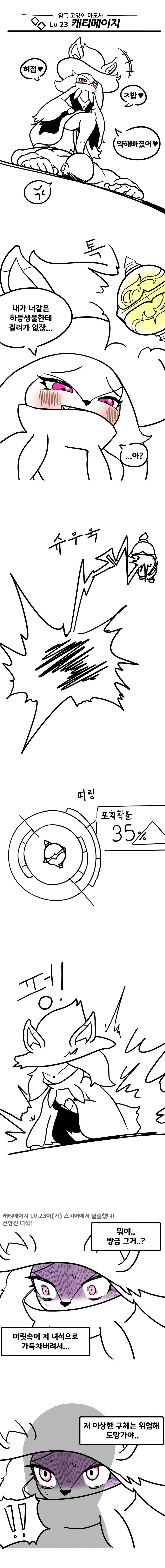라오) 너무 무서운 구미호 만화 대표 이미지