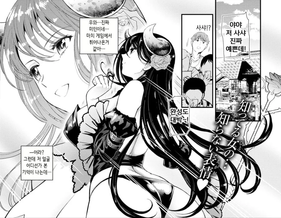 요망한 후배 만화.manhwa 이미지 24