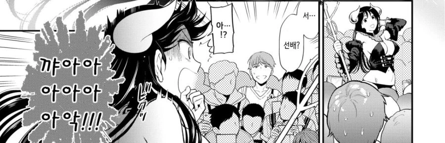 ㅎㅂ) 회사 후배에게 코스프레 취미를 들킨 선배.manga - 이미지 2