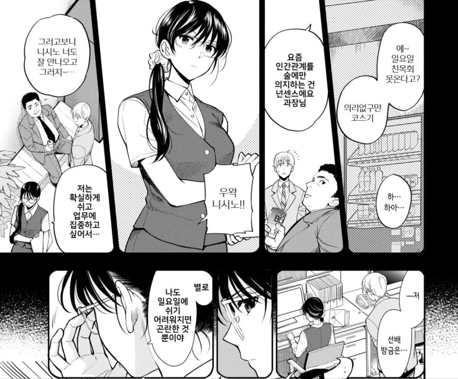 ㅎㅂ) 회사 후배에게 코스프레 취미를 들킨 선배.manga - 이미지 9