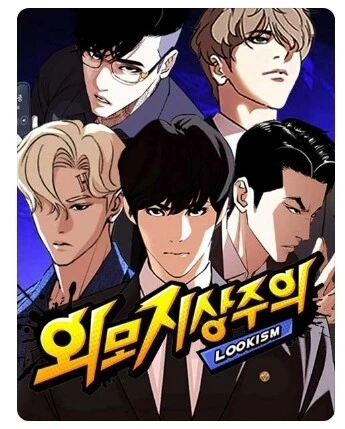 일본과 한국의 일진 만화 장르변화.manga - 이미지 2