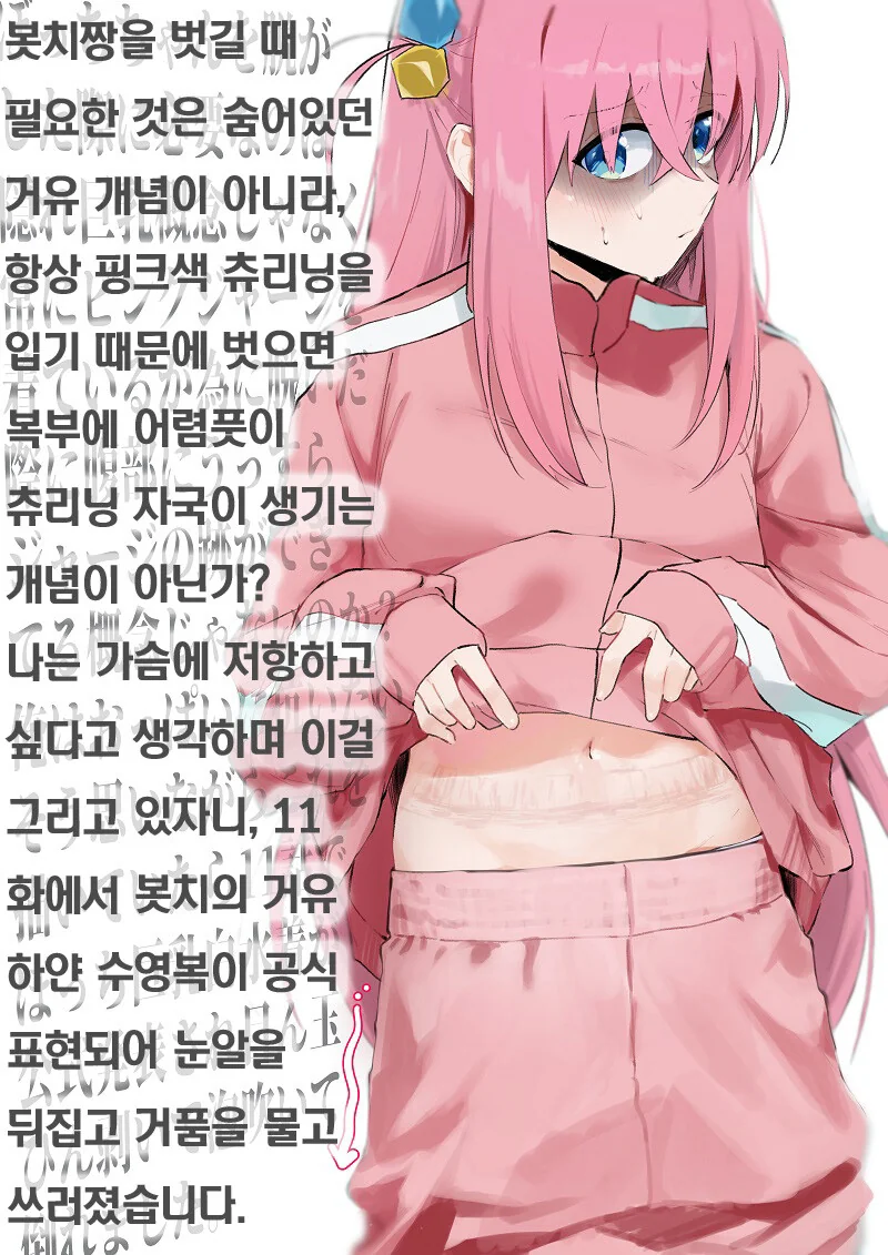 프리큐어)엉덩이 펀치 장면의 포인트.manga 이미지 7
