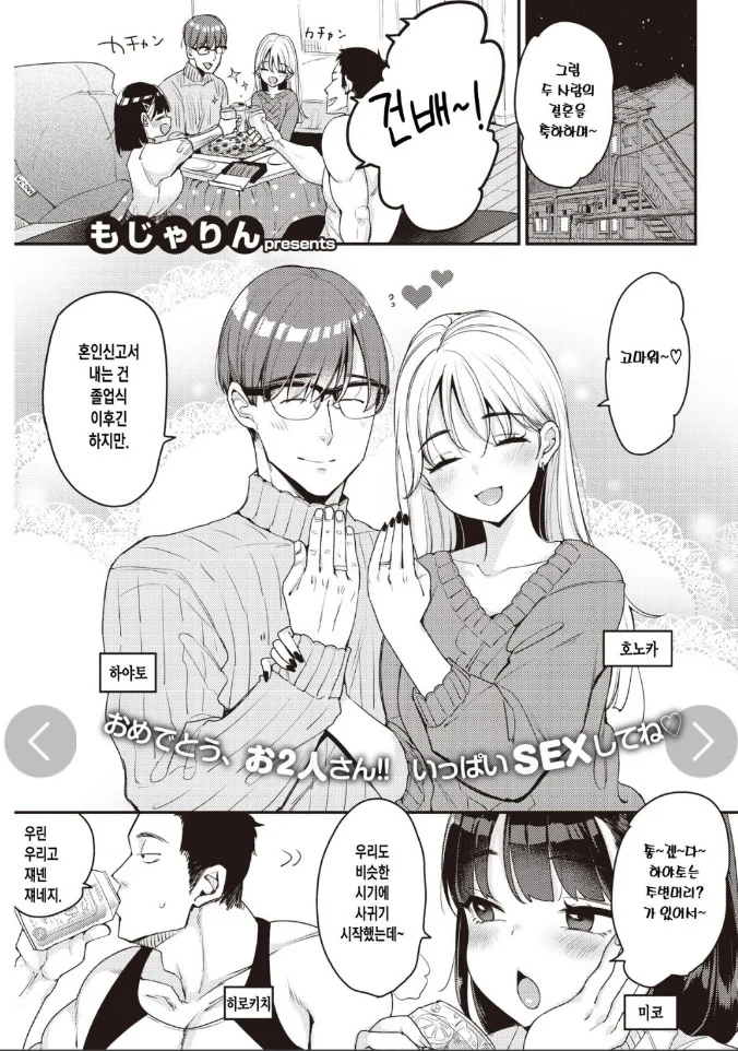 [만화] 이정도면 순애지