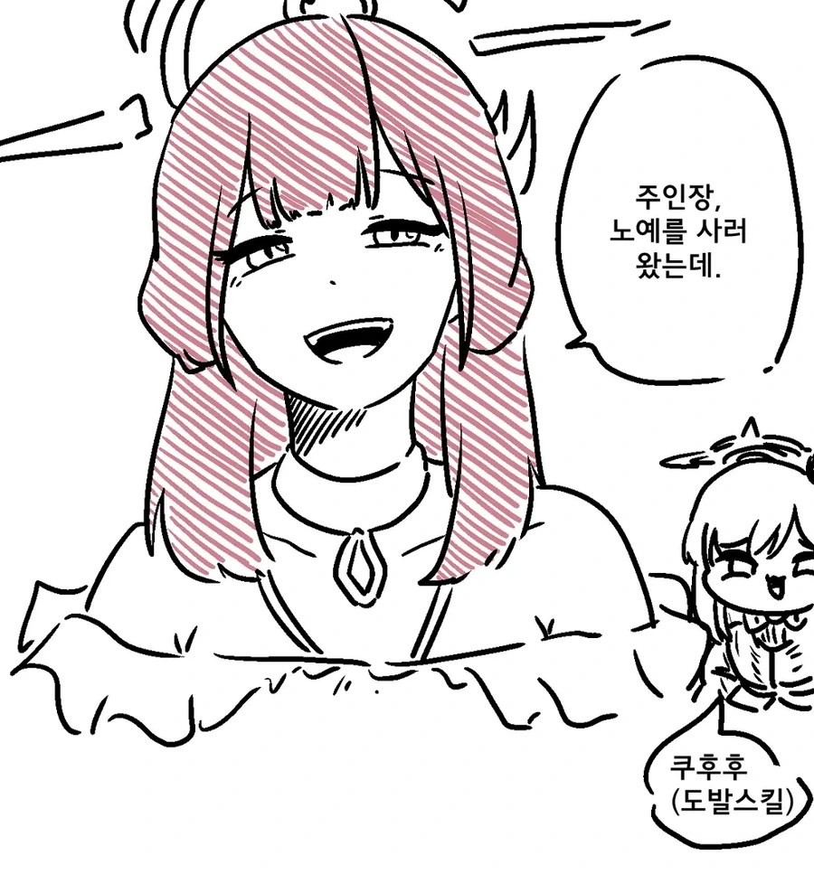 (몰루아카)ㄴㅇ를 사러 온 이세게 모험가 아루쨩.manga