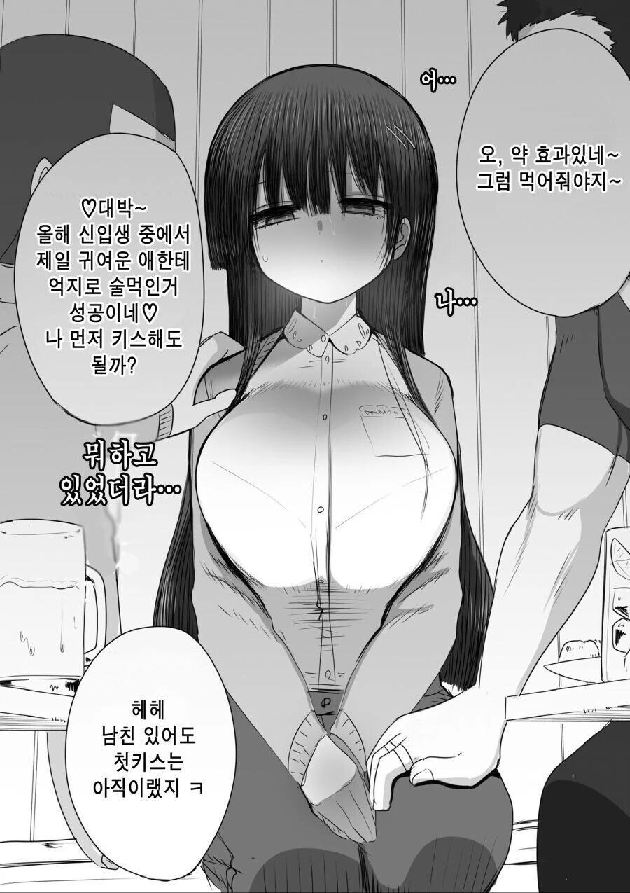 오크에게 사로잡힌 여기사님...manhwa 이미지 9