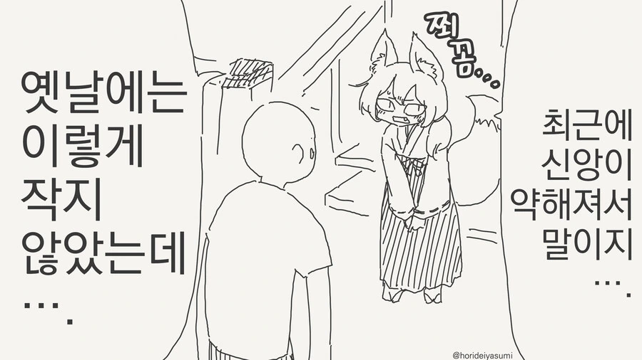 신앙심이 커지는 만화