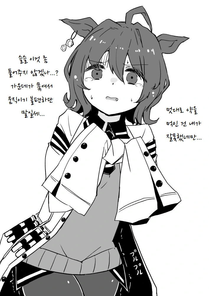 [말딸] 결국 빡친 형광 트레이너.manhwa