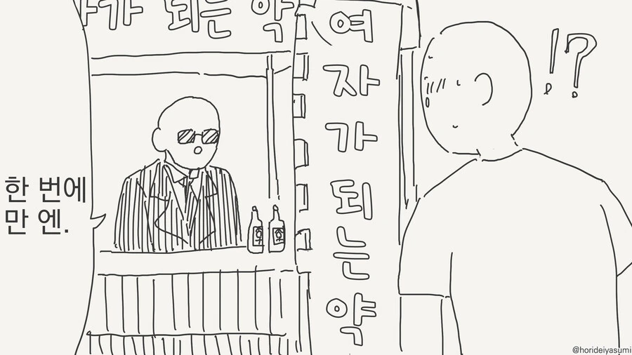 [코노스바] 낮잠 중인 아쿠아 대표 이미지