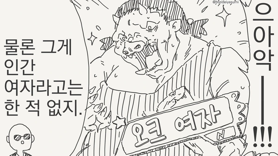 여자가 되는 만화 - 이미지 2