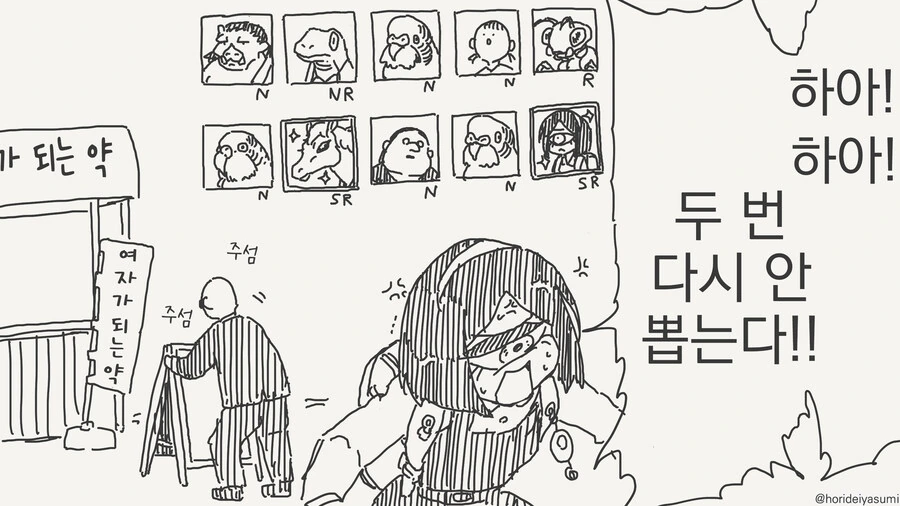 여자가 되는 만화 - 이미지 3
