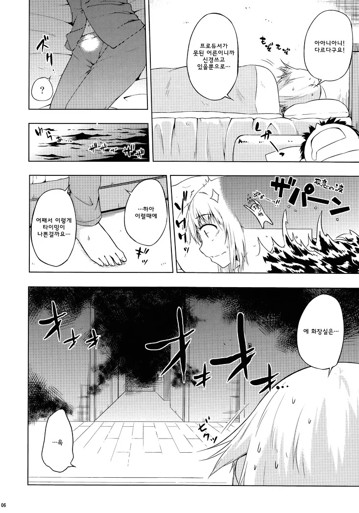 ㅎㅂ @) 코시미즈 사치코가 성수쏟는.manhwa - 이미지 5