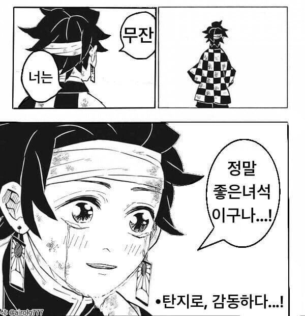 19?) 무잔이 진심으로 탄지로 일행에게 사죄한다면.manga - 이미지 4
