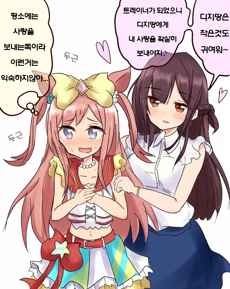 [말딸] 디지털과 여성 트레이너.manhwa