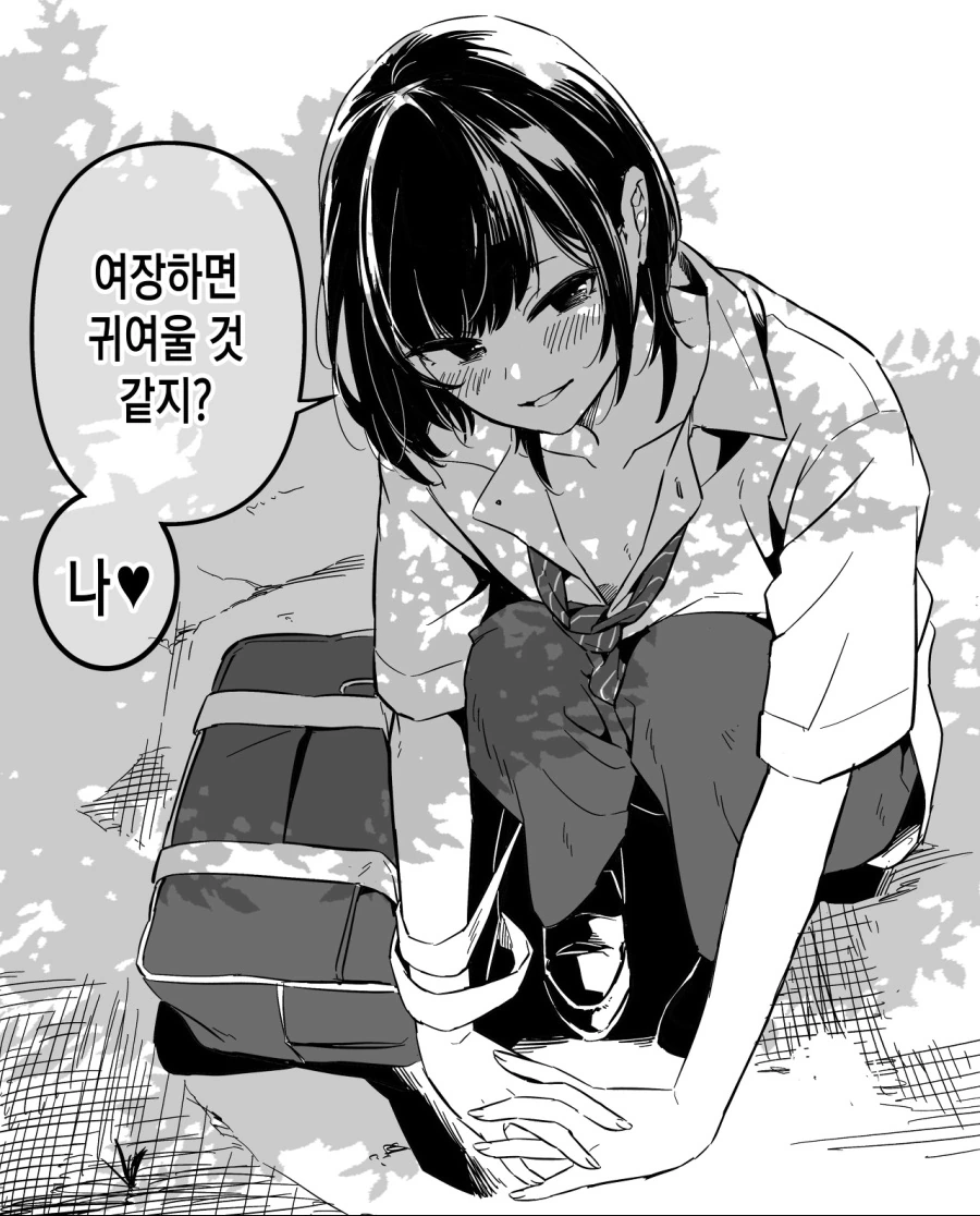 호모)울프컷의 귀여운 남자아이 manga