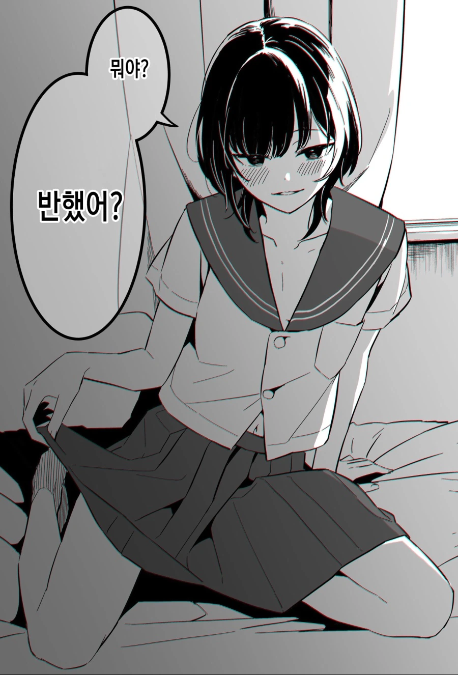 호모)울프컷의 귀여운 남자아이 manga - 이미지 2
