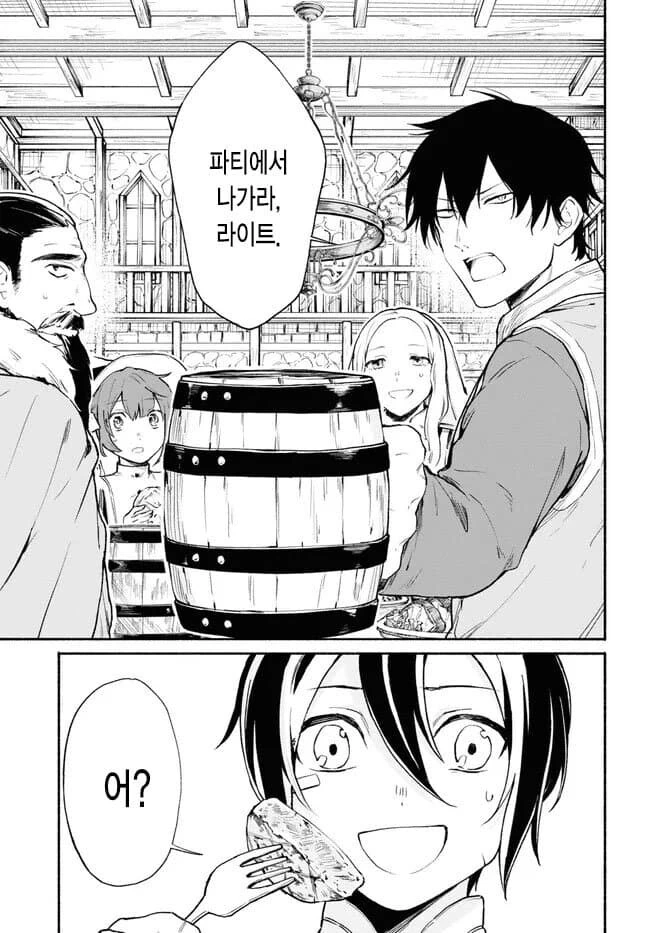 젖소가 된 여친.manwha 이미지 11