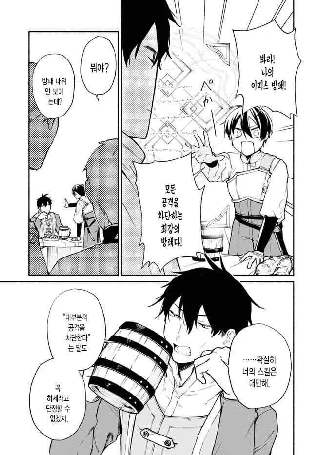 클리셰를 부순 추방물.manga - 이미지 3