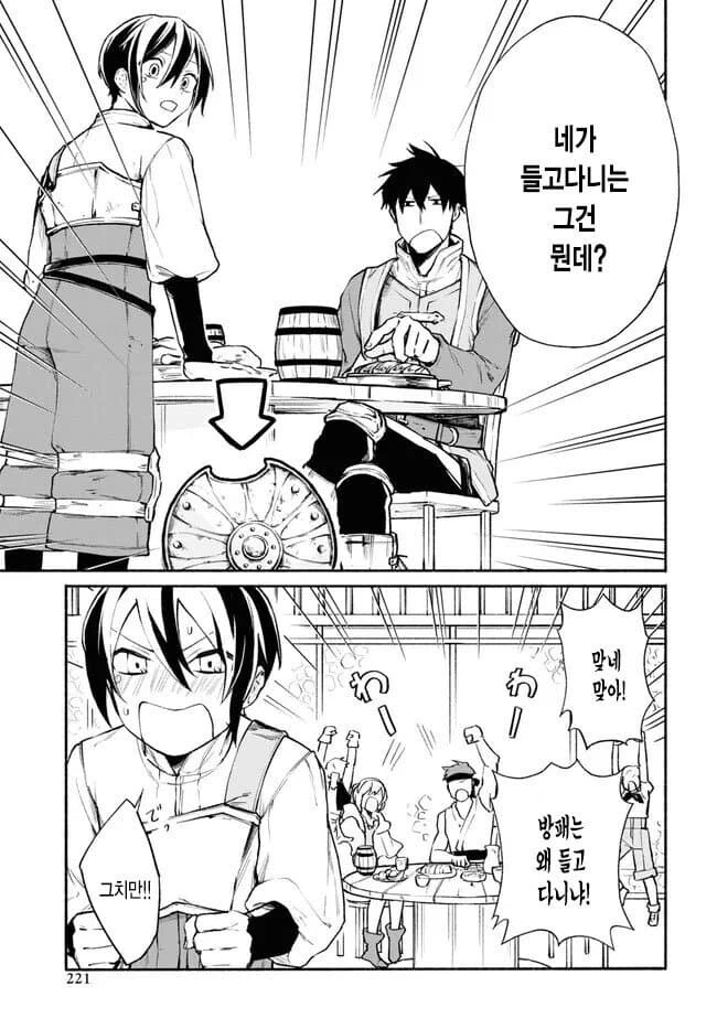 클리셰를 부순 추방물.manga - 이미지 5
