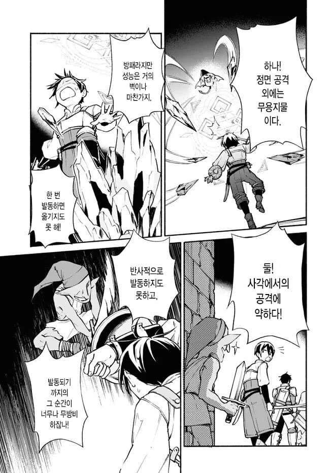 클리셰를 부순 추방물.manga - 이미지 7