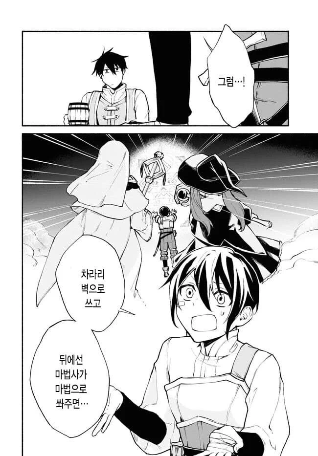 클리셰를 부순 추방물.manga - 이미지 8