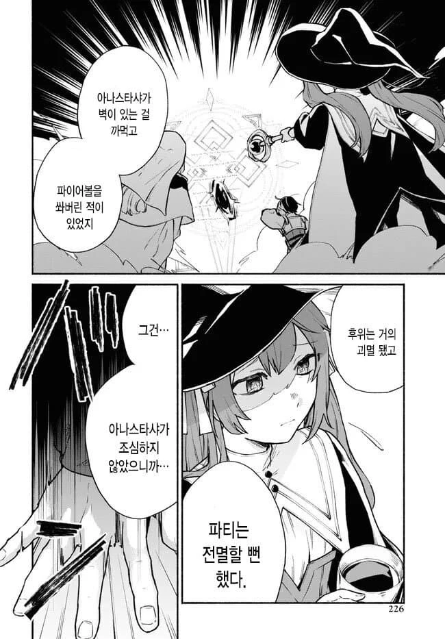 클리셰를 부순 추방물.manga - 이미지 10