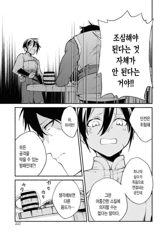 클리셰를 부순 추방물.manga - 이미지 11