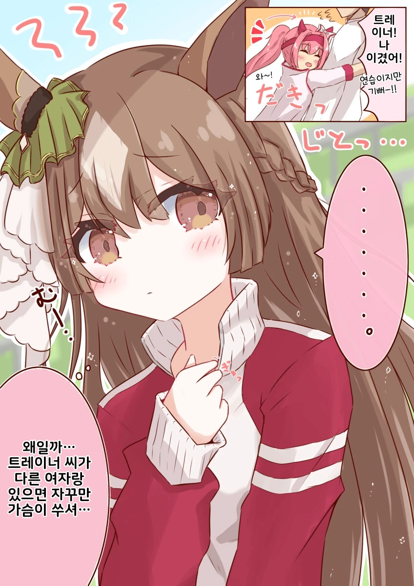 [말딸] 다이아쨩이 속박을 배울 때까지.manhwa