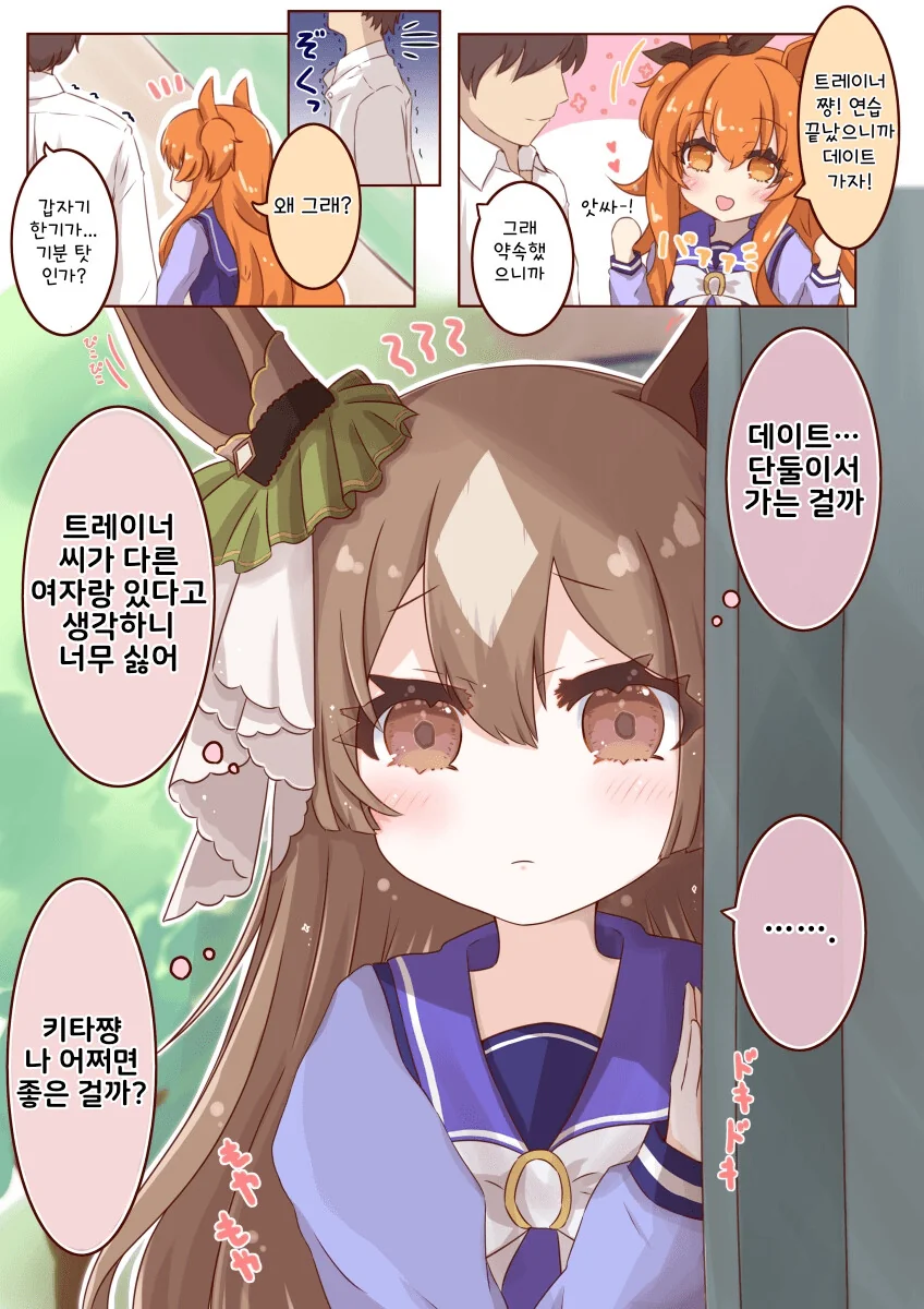 [말딸] 다이아쨩이 속박을 배울 때까지.manhwa - 이미지 2