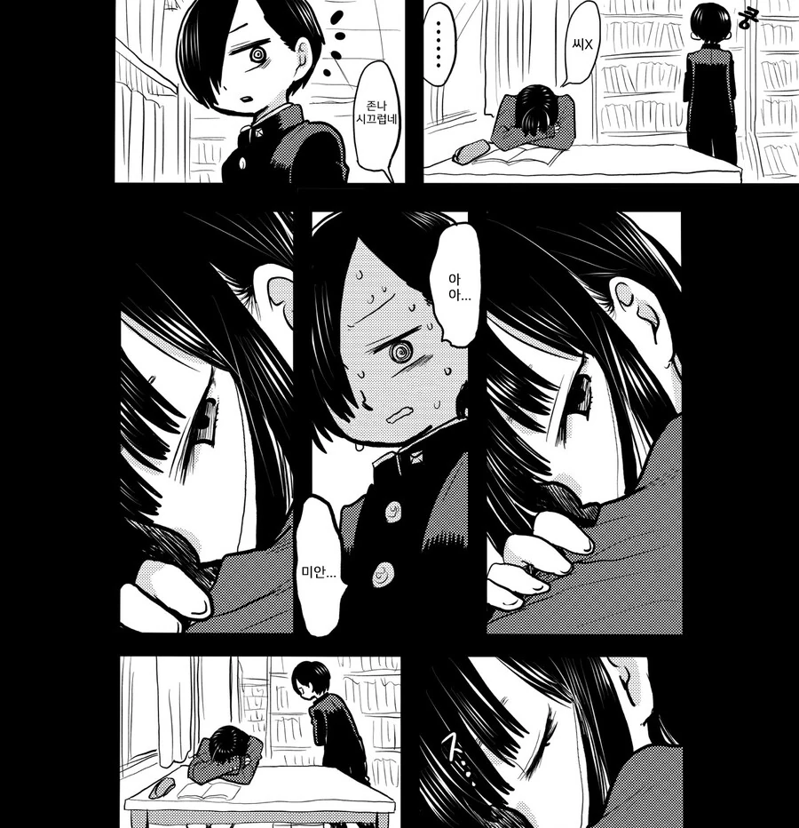 ㅎㅂ) 빠꾸없는 일진녀.manhwa