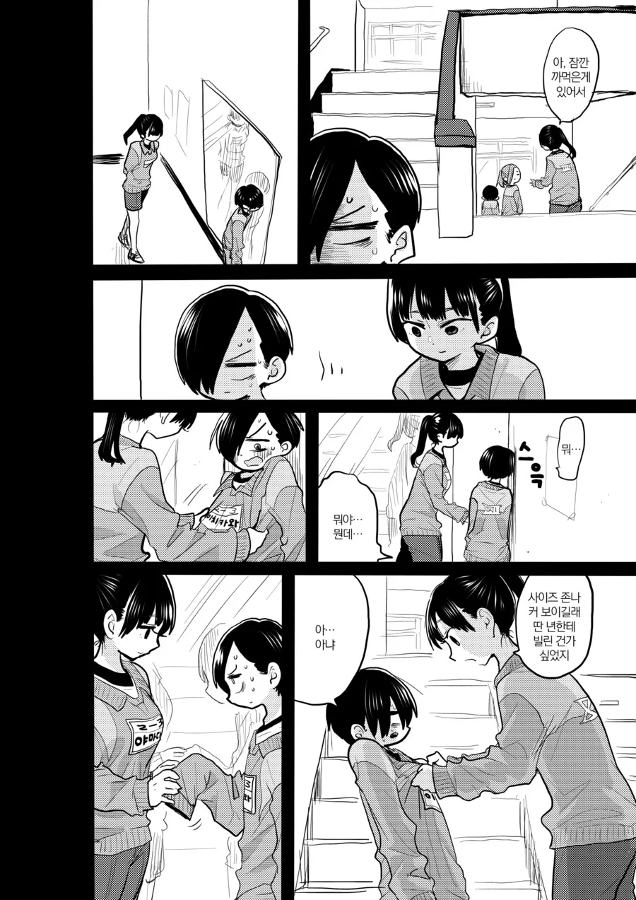 ㅎㅂ) 빠꾸없는 일진녀.manhwa - 이미지 4